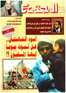 صيد الأسبوع ( العدد 960)